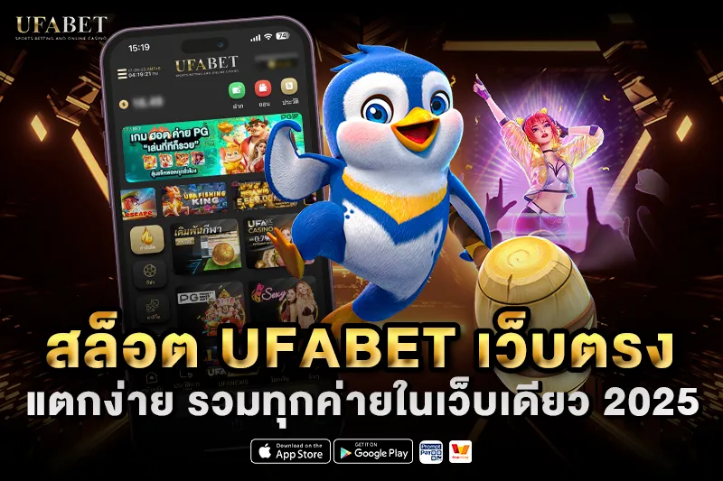 สล็อต เว็บตรง API แท้ 100%