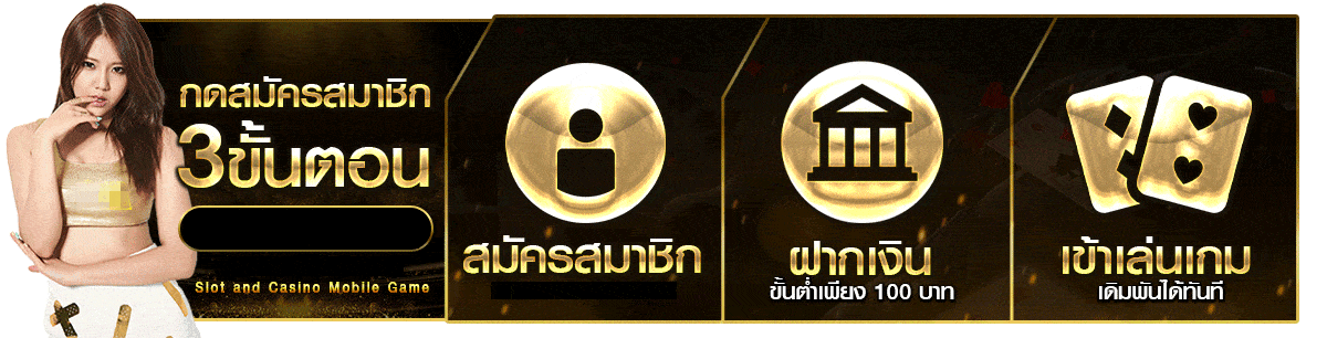 สมัคร UFABET